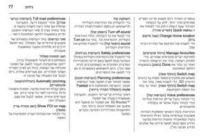 Page 77