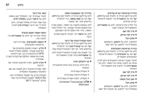 Page 87