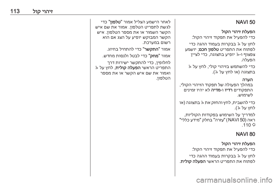 OPEL MOVANO_B 2016  מערכת מידע ובידור יוהיז
 
לוק113NAVI 50
תלעפה
 
יוהיז
 
לוקה
ידכ
 
ליעפהל
 
תא
 
דוקפת
 
יוהיז
 
לוקה
:
ץחל
 
לע
 
5
 
תורקבב
 
דומעב
 
הגהה
 
ידכ
