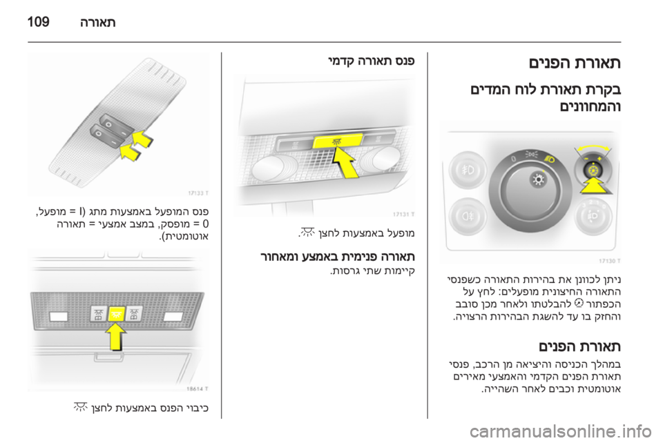 OPEL ZAFIRA 2012  ספר הנהג 