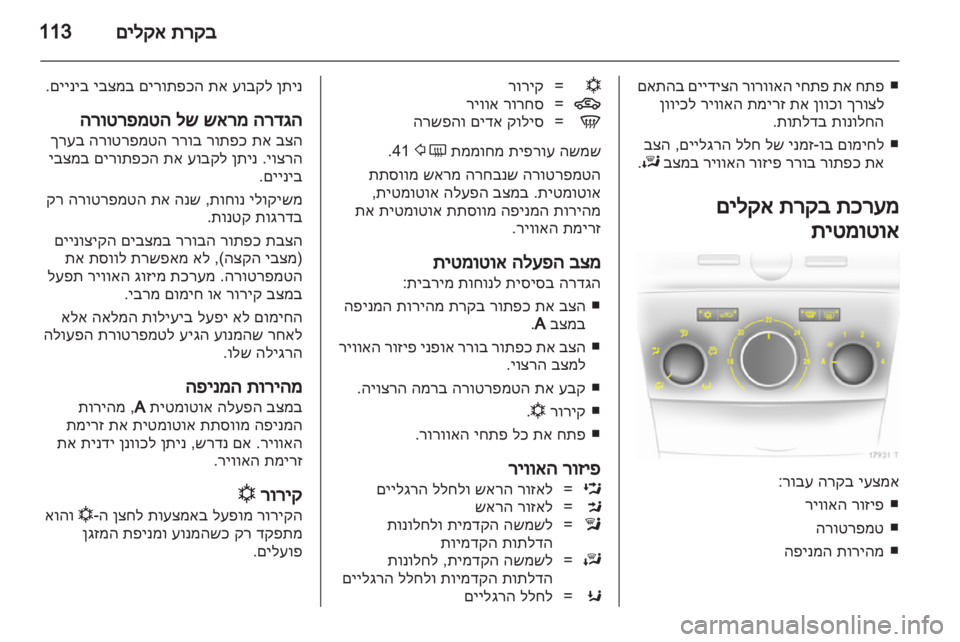 OPEL ZAFIRA 2012  ספר הנהג 