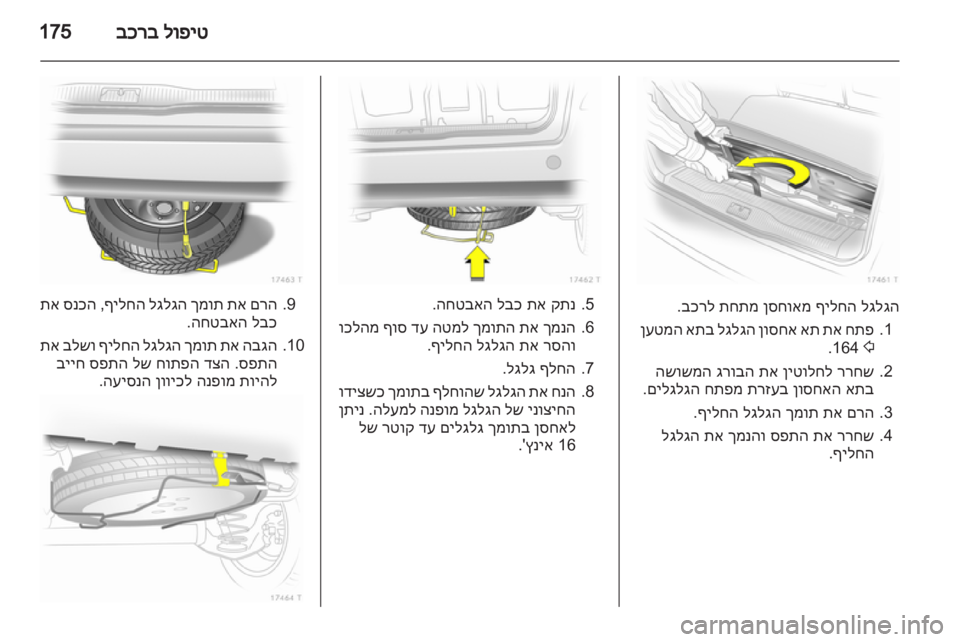 OPEL ZAFIRA 2012  ספר הנהג 
