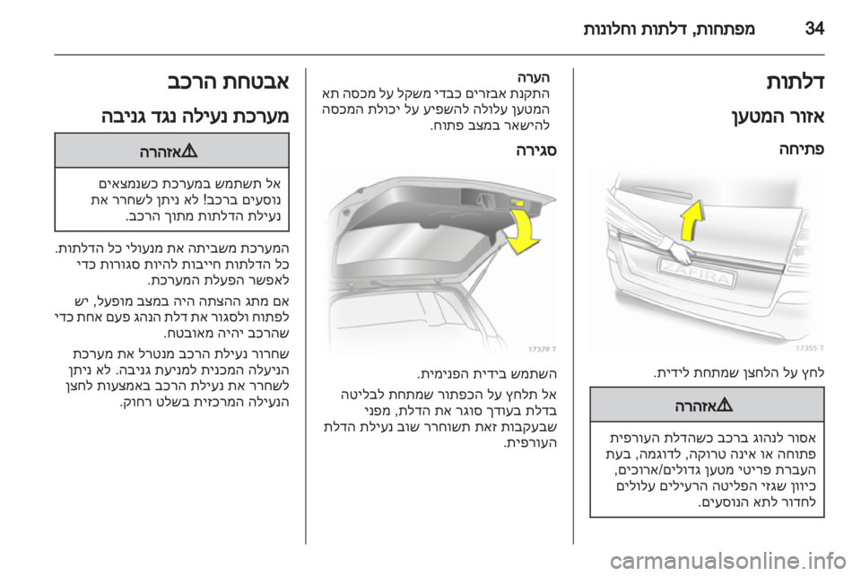 OPEL ZAFIRA 2012  ספר הנהג 