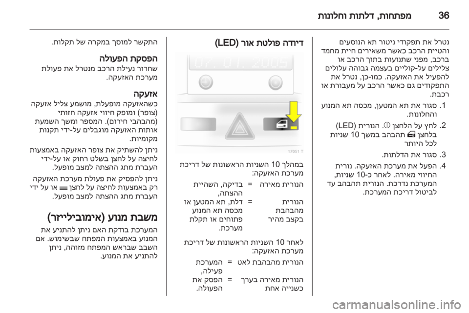 OPEL ZAFIRA 2012  ספר הנהג 