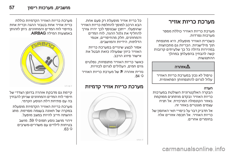 OPEL ZAFIRA 2012  ספר הנהג 