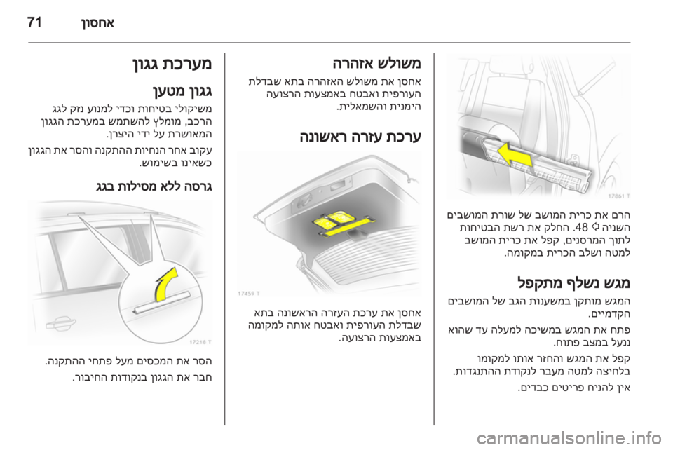 OPEL ZAFIRA 2012  ספר הנהג 