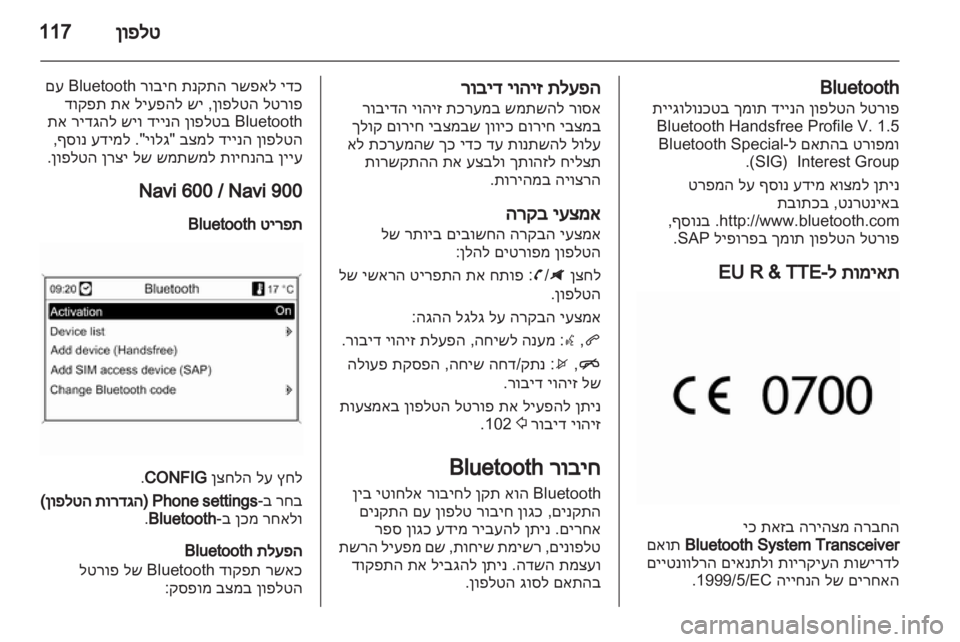 OPEL ZAFIRA C 2013  מערכת מידע ובידור 