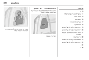 Page 231