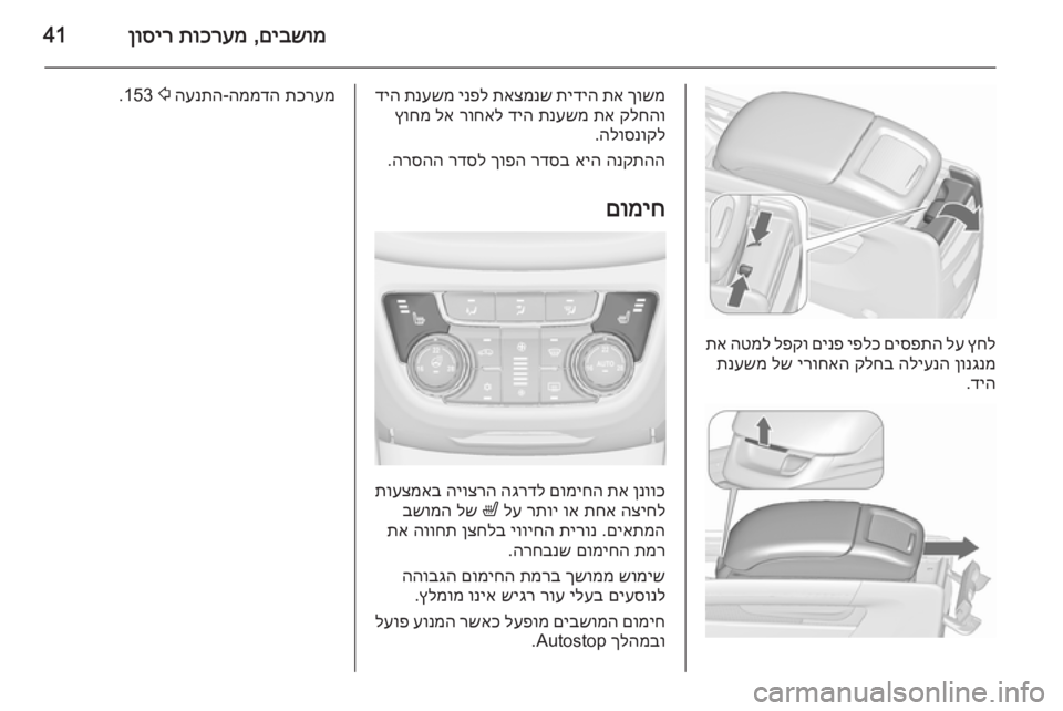 OPEL ZAFIRA C 2015.5  ספר הנהג 
