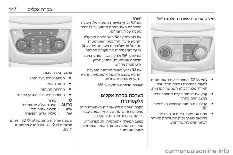 OPEL ZAFIRA C 2016  ספר הנהג 
