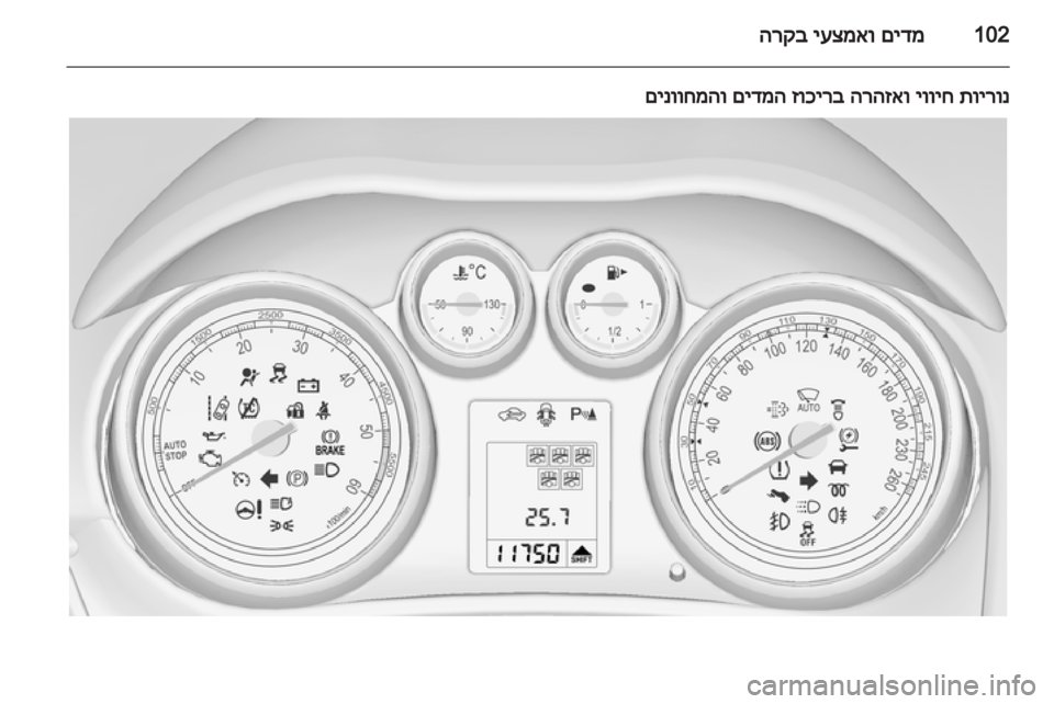 OPEL ZAFIRA TOURER 2012.5  ספר הנהג 