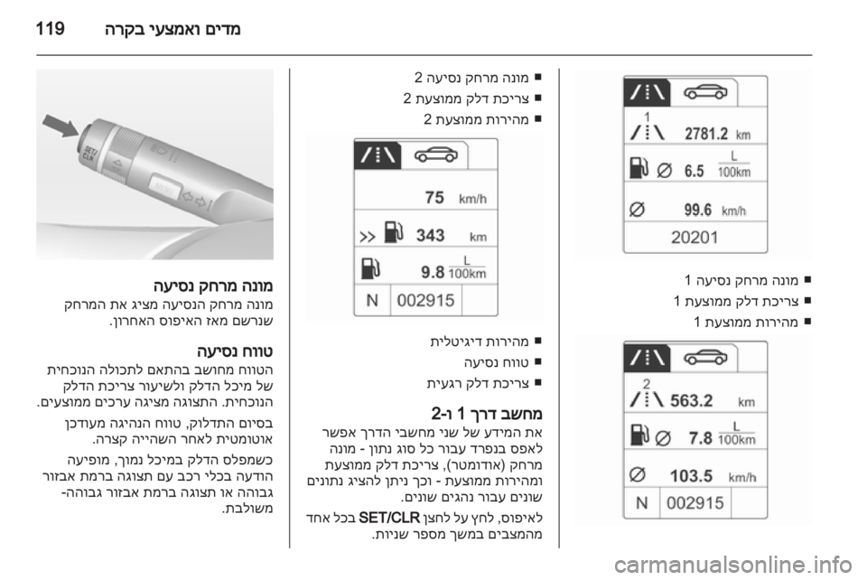 OPEL ZAFIRA TOURER 2012.5  ספר הנהג 