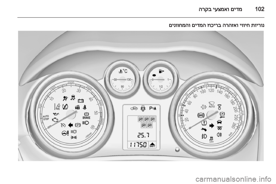OPEL ZAFIRA TOURER 2013  ספר הנהג 