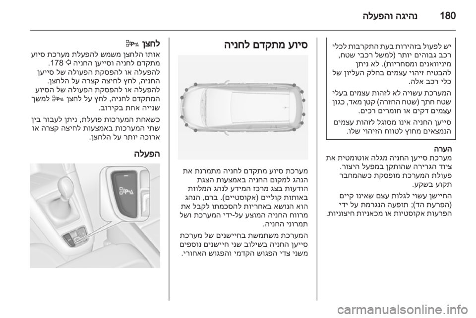 OPEL ZAFIRA TOURER 2013  ספר הנהג 