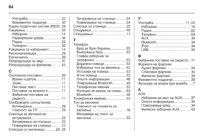 Page 64