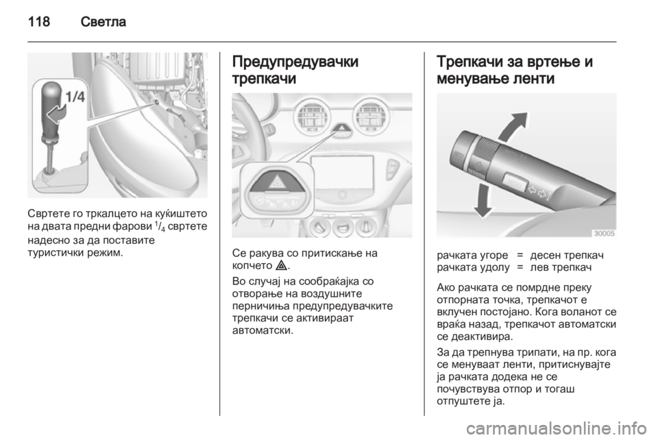 OPEL ADAM 2013.5  Сопственички прирачник 