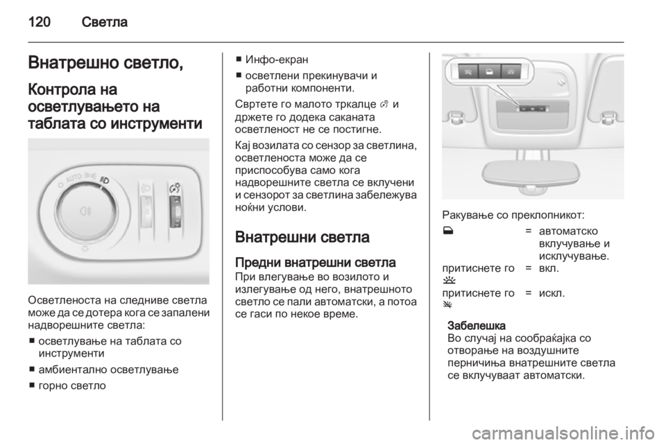 OPEL ADAM 2013.5  Сопственички прирачник 