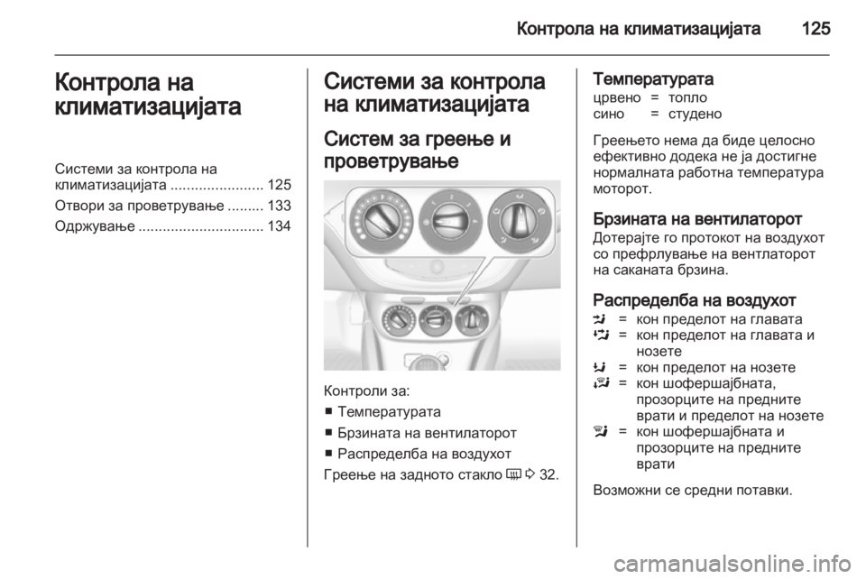 OPEL ADAM 2013.5  Сопственички прирачник 