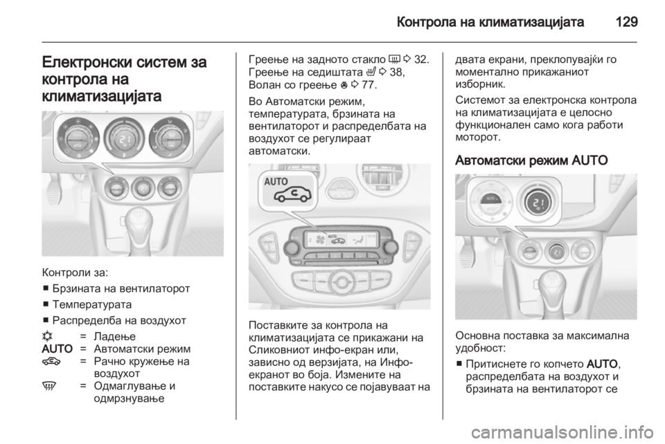 OPEL ADAM 2013.5  Сопственички прирачник 