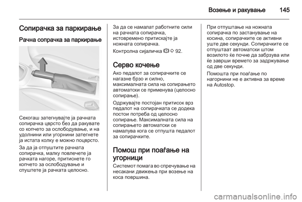 OPEL ADAM 2013.5  Сопственички прирачник 