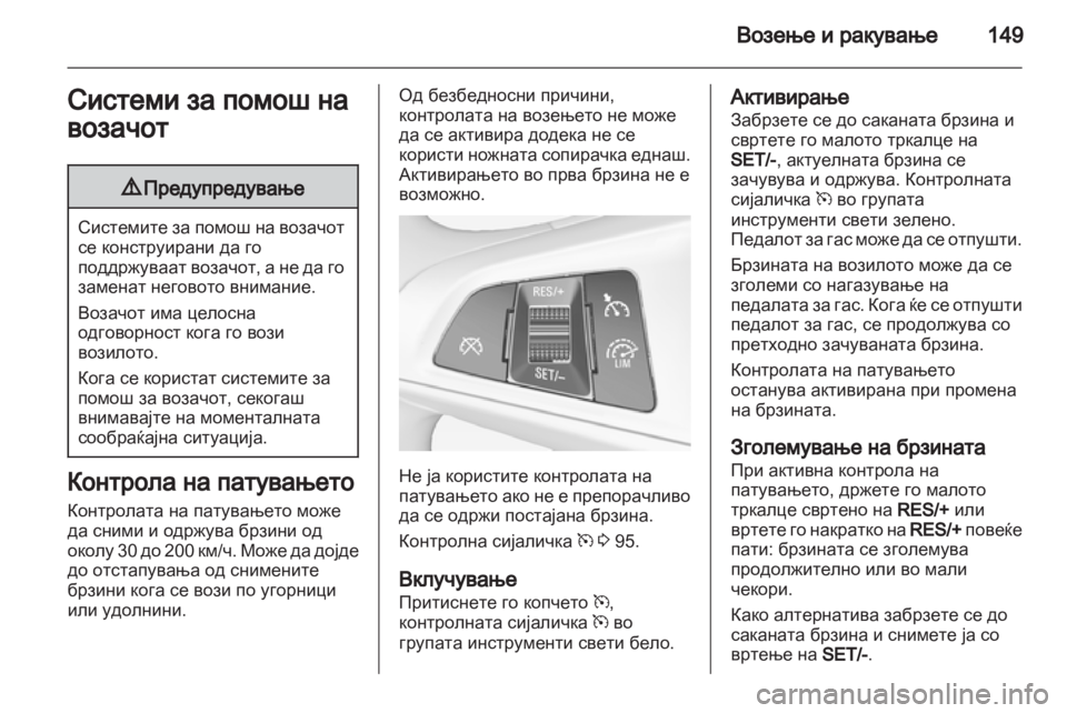 OPEL ADAM 2013.5  Сопственички прирачник 