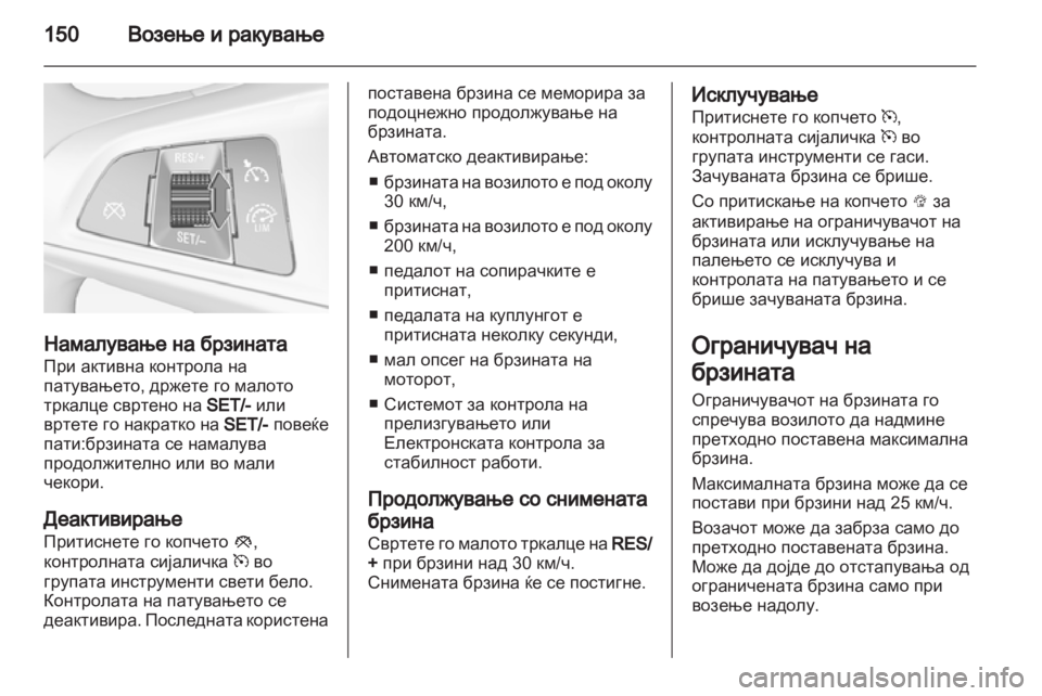 OPEL ADAM 2013.5  Сопственички прирачник 