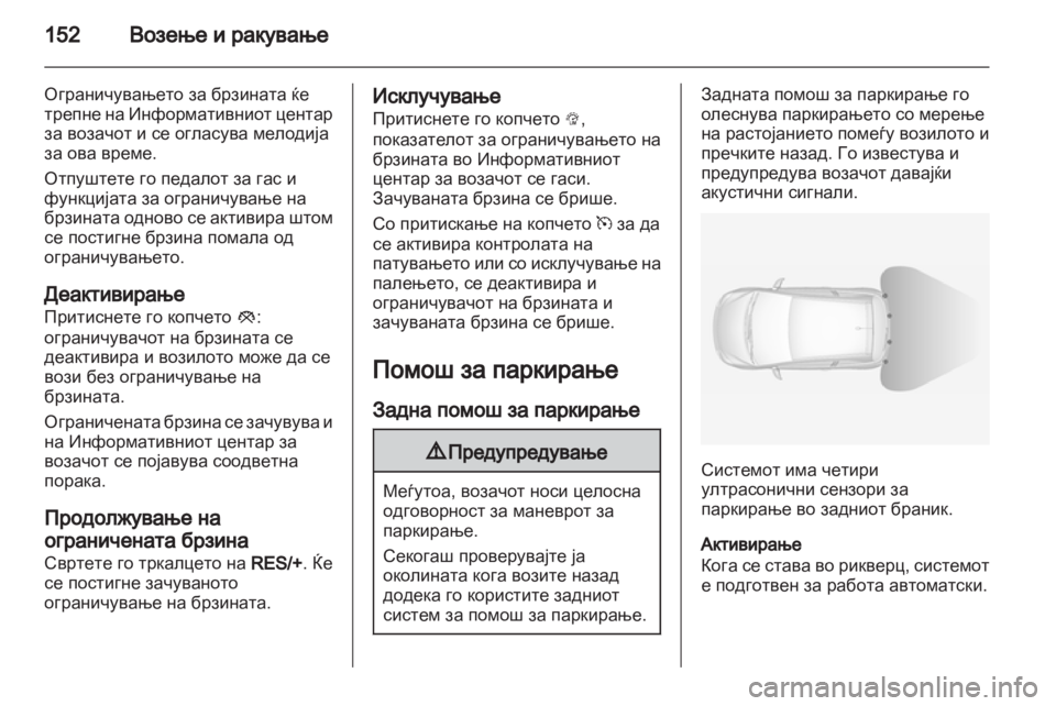 OPEL ADAM 2013.5  Сопственички прирачник 