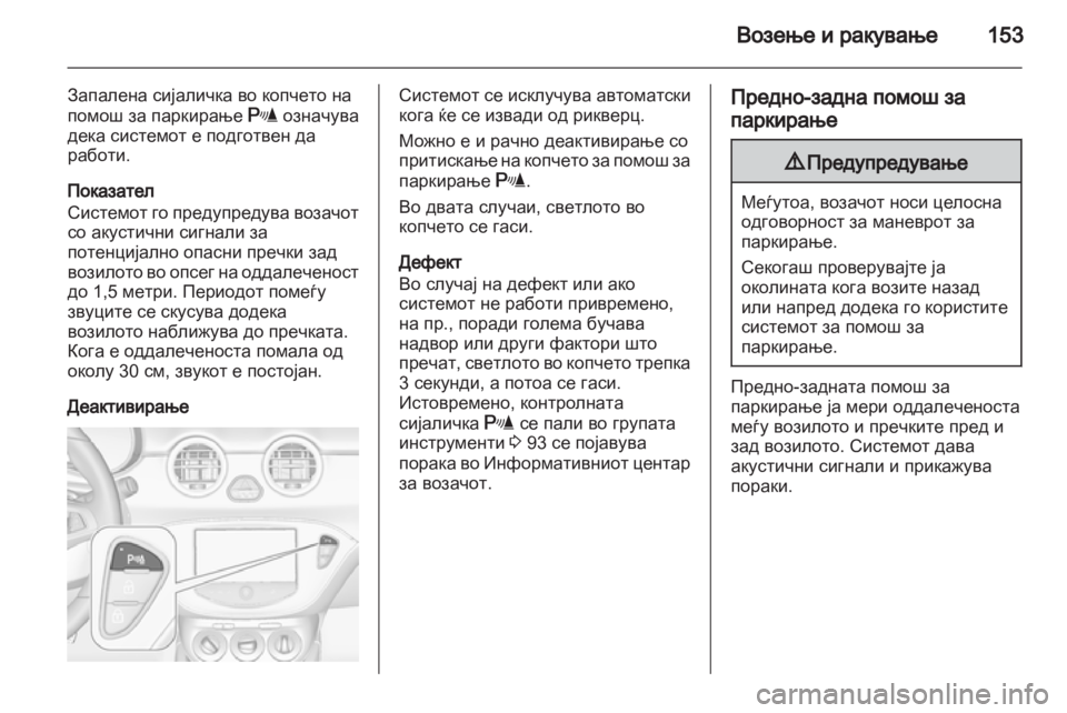OPEL ADAM 2013.5  Сопственички прирачник 