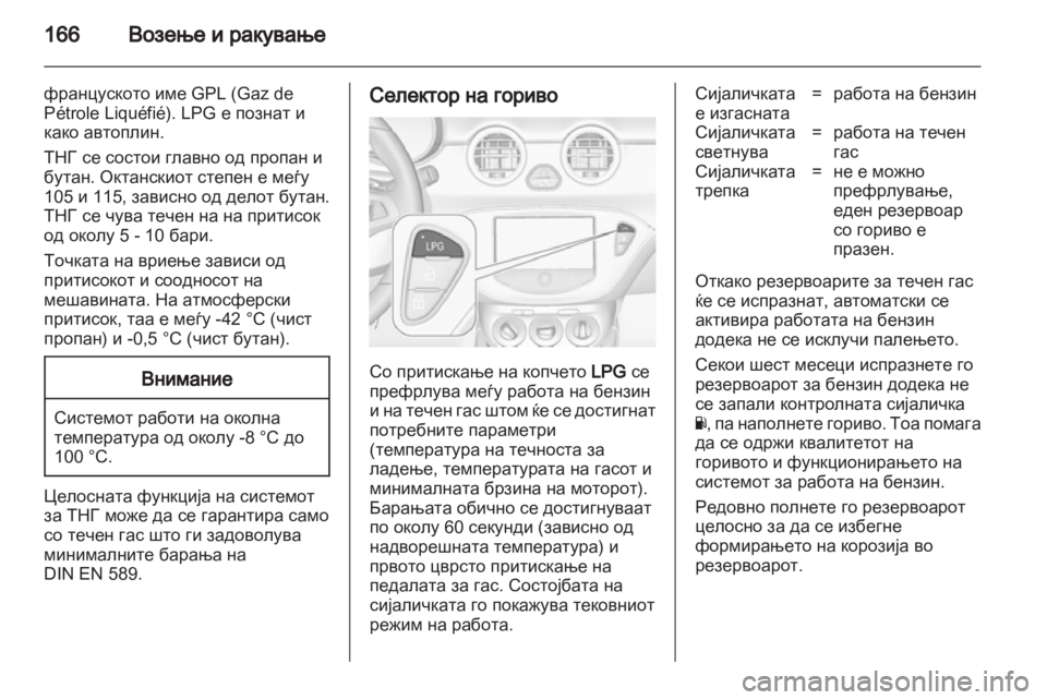 OPEL ADAM 2013.5  Сопственички прирачник 