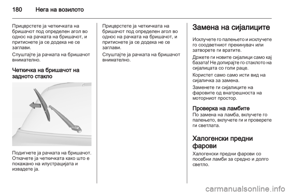 OPEL ADAM 2013.5  Сопственички прирачник 