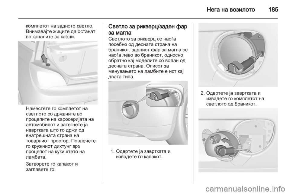 OPEL ADAM 2013.5  Сопственички прирачник 