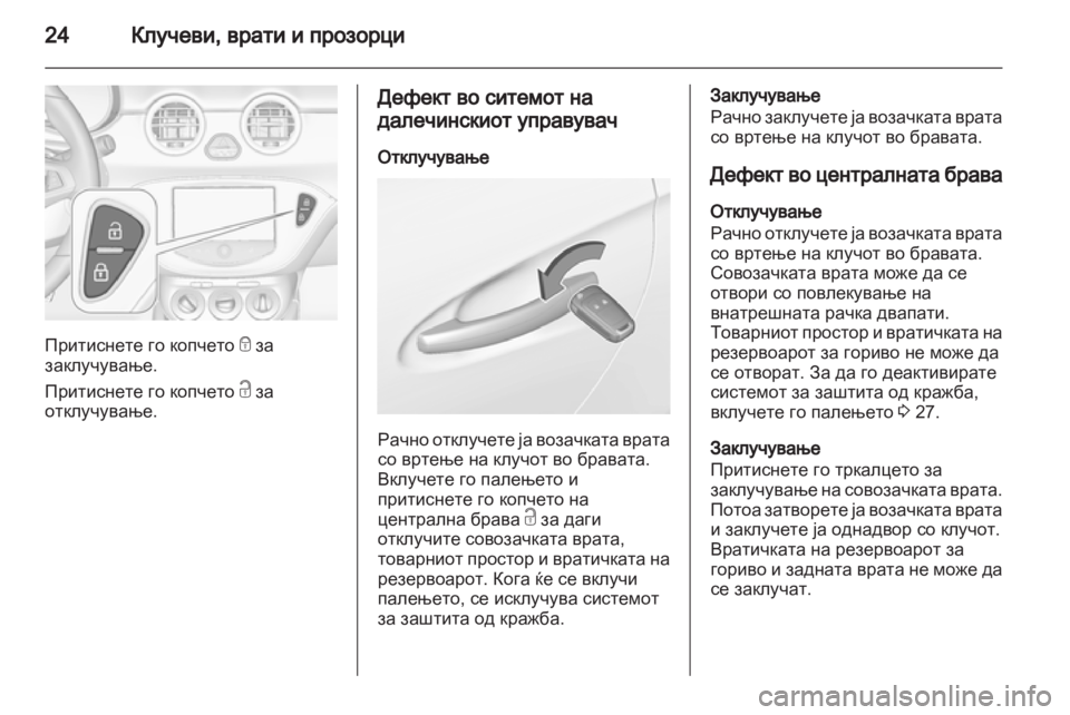 OPEL ADAM 2013.5  Сопственички прирачник 