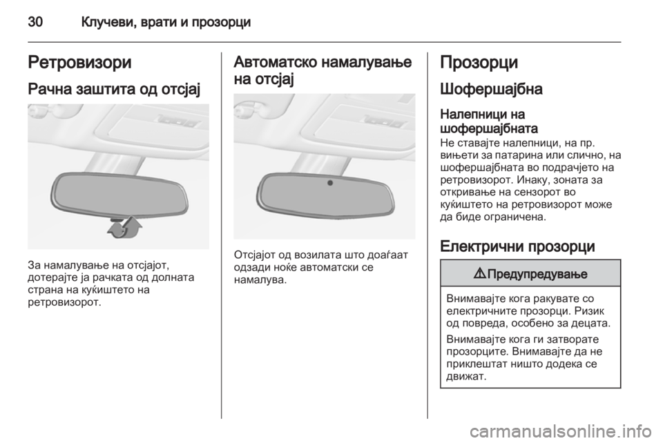 OPEL ADAM 2013.5  Сопственички прирачник 