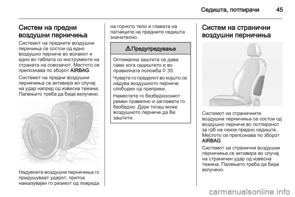 OPEL ADAM 2013.5  Сопственички прирачник 