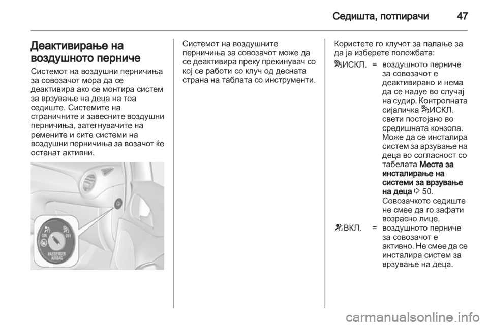 OPEL ADAM 2013.5  Сопственички прирачник 