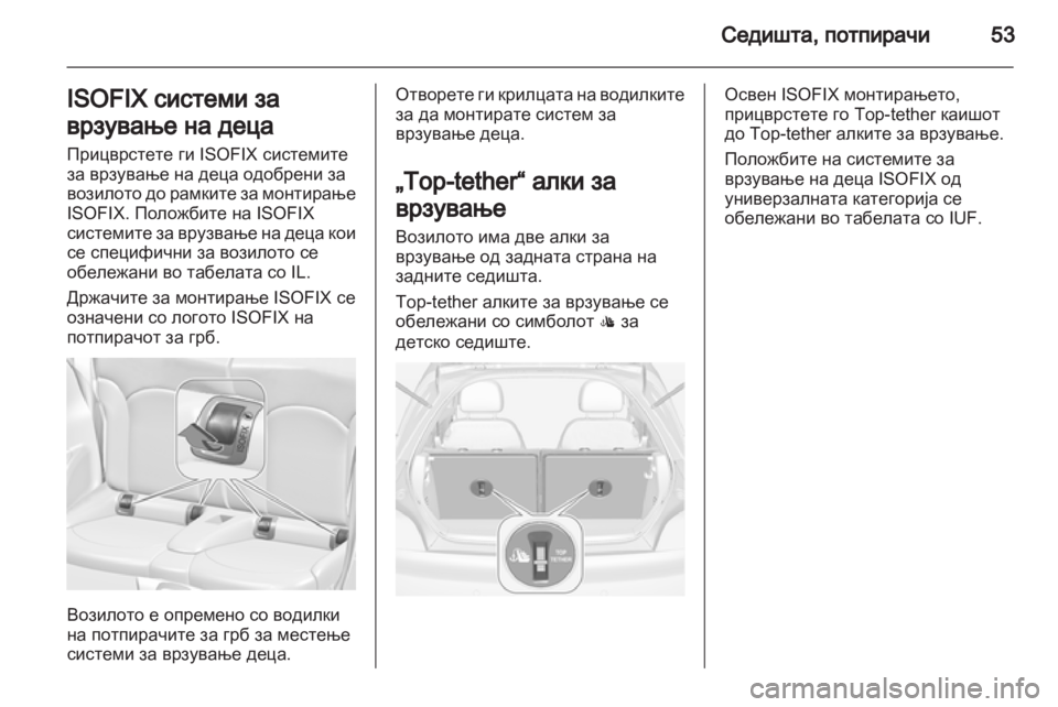OPEL ADAM 2013.5  Сопственички прирачник 