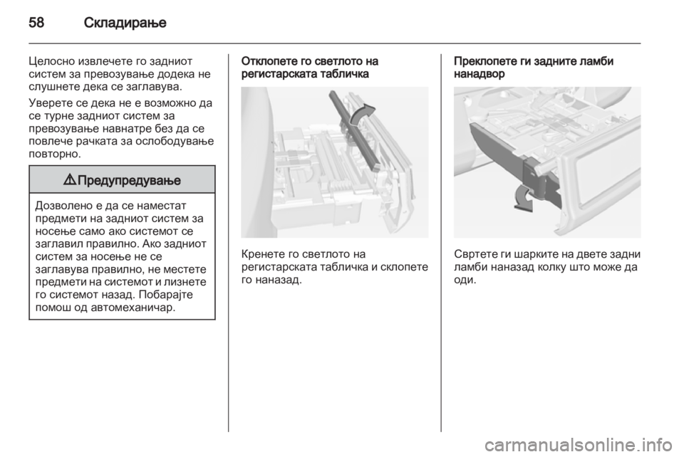 OPEL ADAM 2013.5  Сопственички прирачник 