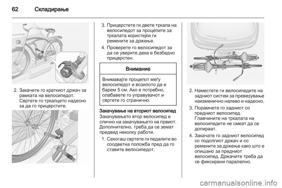 OPEL ADAM 2013.5  Сопственички прирачник 