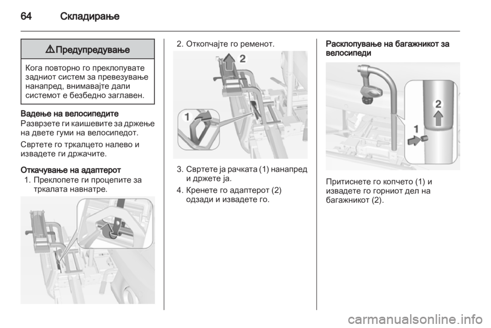 OPEL ADAM 2013.5  Сопственички прирачник 