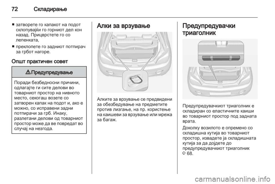 OPEL ADAM 2013.5  Сопственички прирачник 