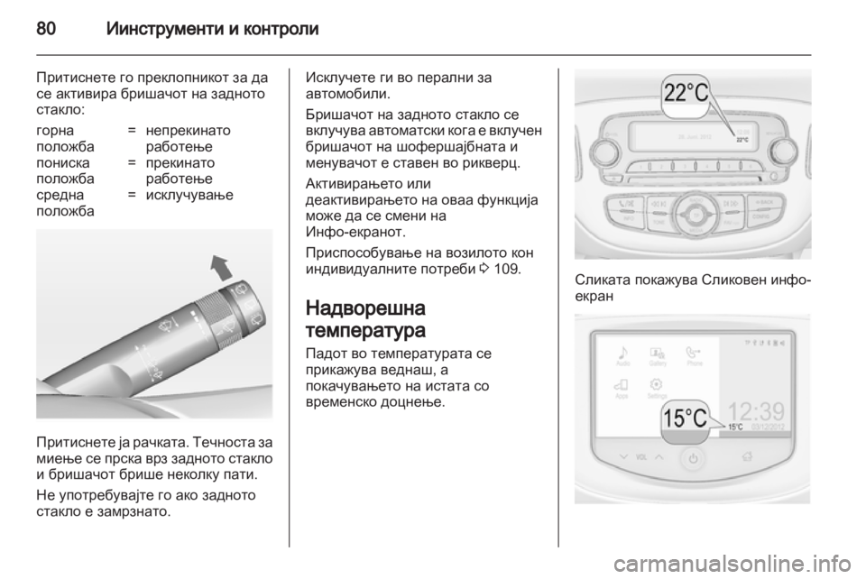 OPEL ADAM 2013.5  Сопственички прирачник 