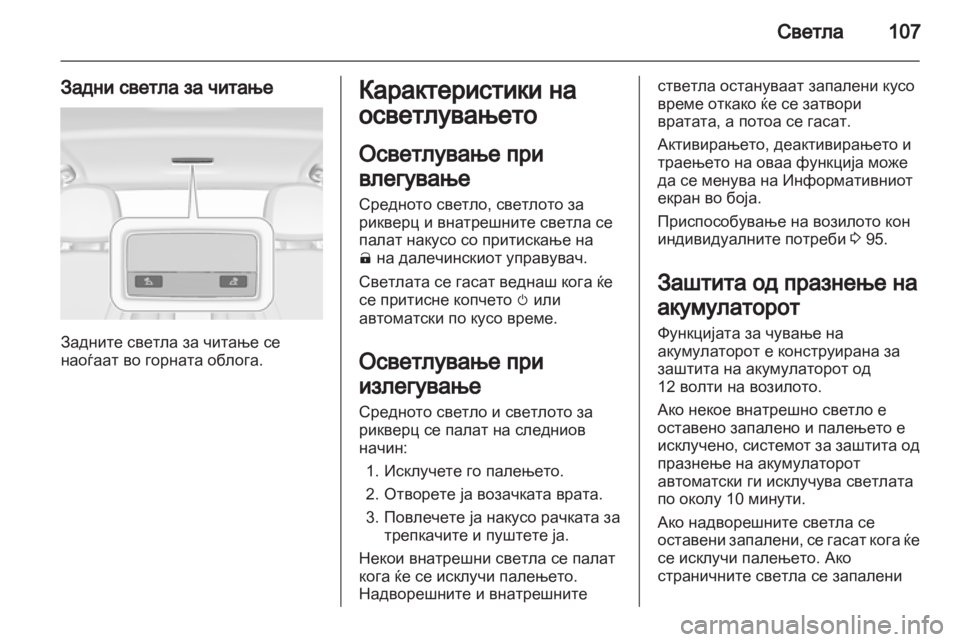 OPEL AMPERA 2013  Сопственички прирачник 
