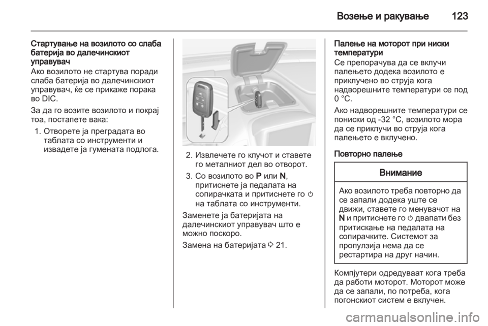 OPEL AMPERA 2013  Сопственички прирачник 