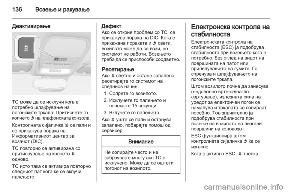 OPEL AMPERA 2013  Сопственички прирачник 