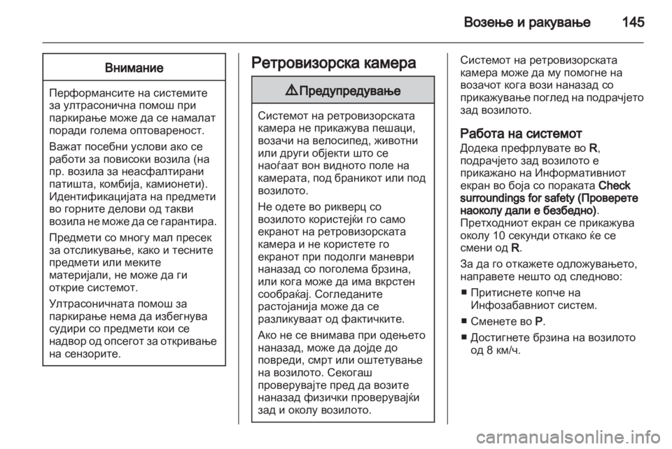 OPEL AMPERA 2013  Сопственички прирачник 
