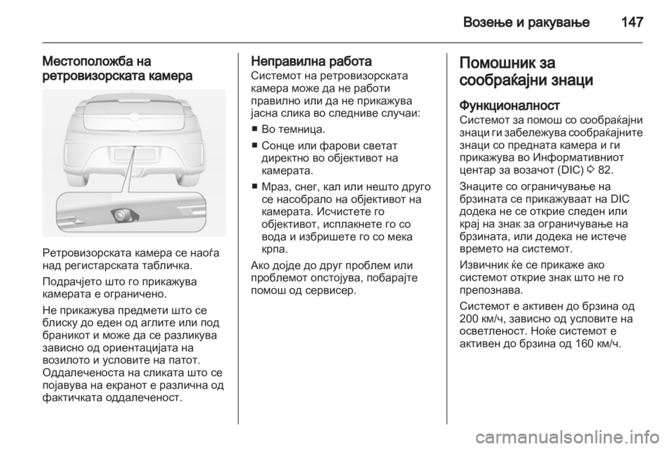 OPEL AMPERA 2013  Сопственички прирачник 