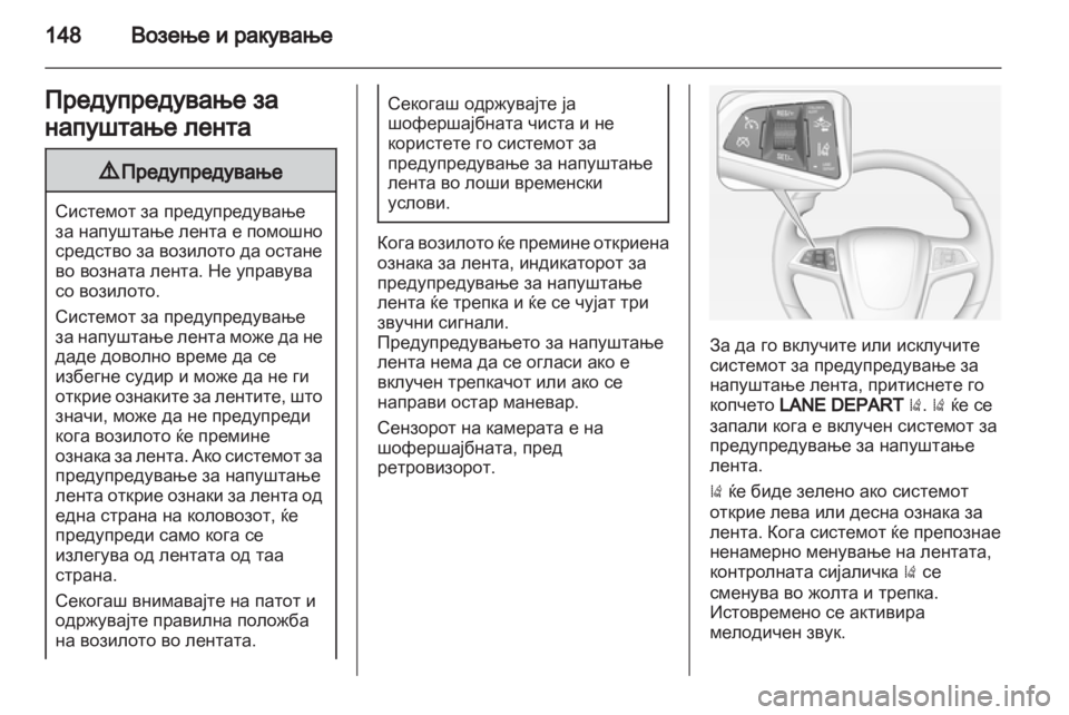 OPEL AMPERA 2013  Сопственички прирачник 
