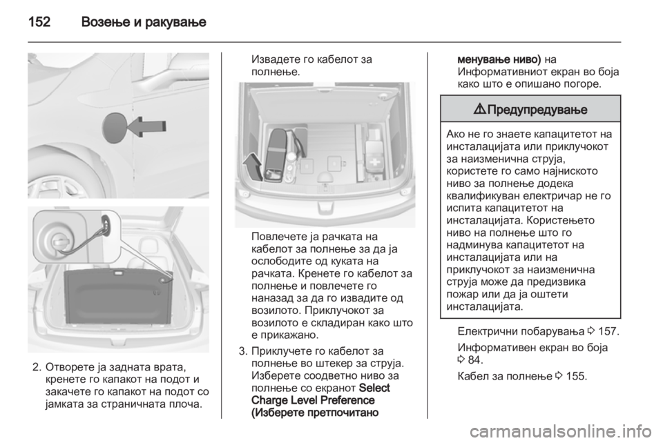 OPEL AMPERA 2013  Сопственички прирачник 