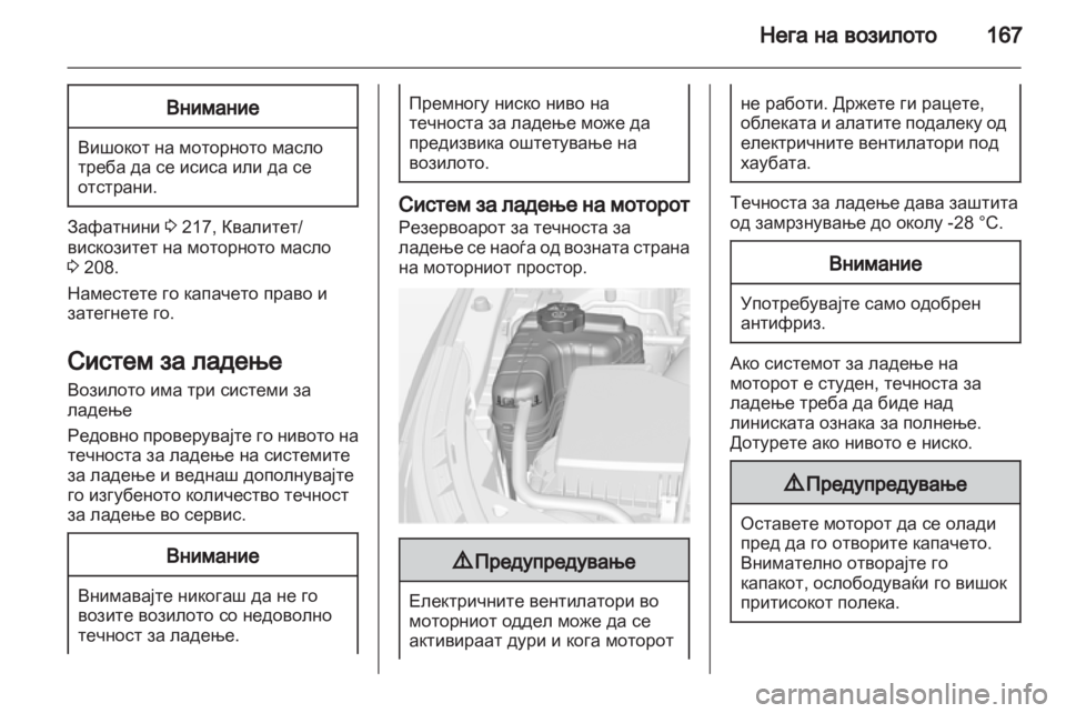 OPEL AMPERA 2013  Сопственички прирачник 