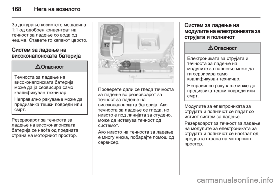 OPEL AMPERA 2013  Сопственички прирачник 